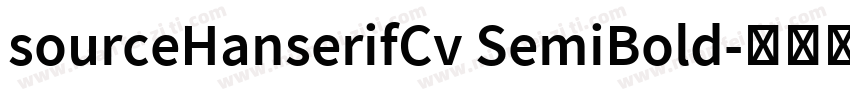 sourceHanserifCv SemiBold字体转换